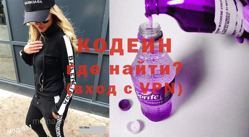 Codein Purple Drank Заозёрск